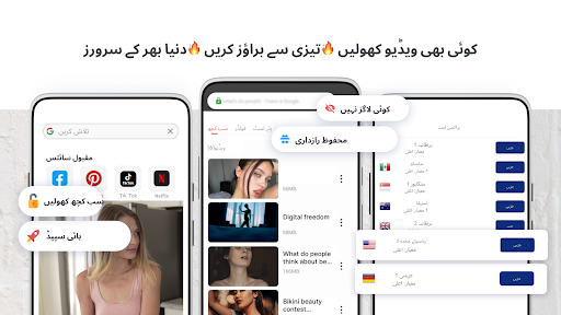 پراکسی براؤزر - Proxy Browser پی سی