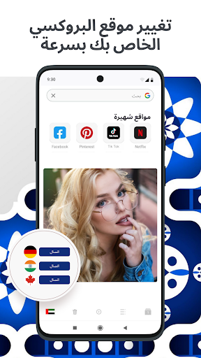 متصفح VPN الوكيل. رفع الحظر