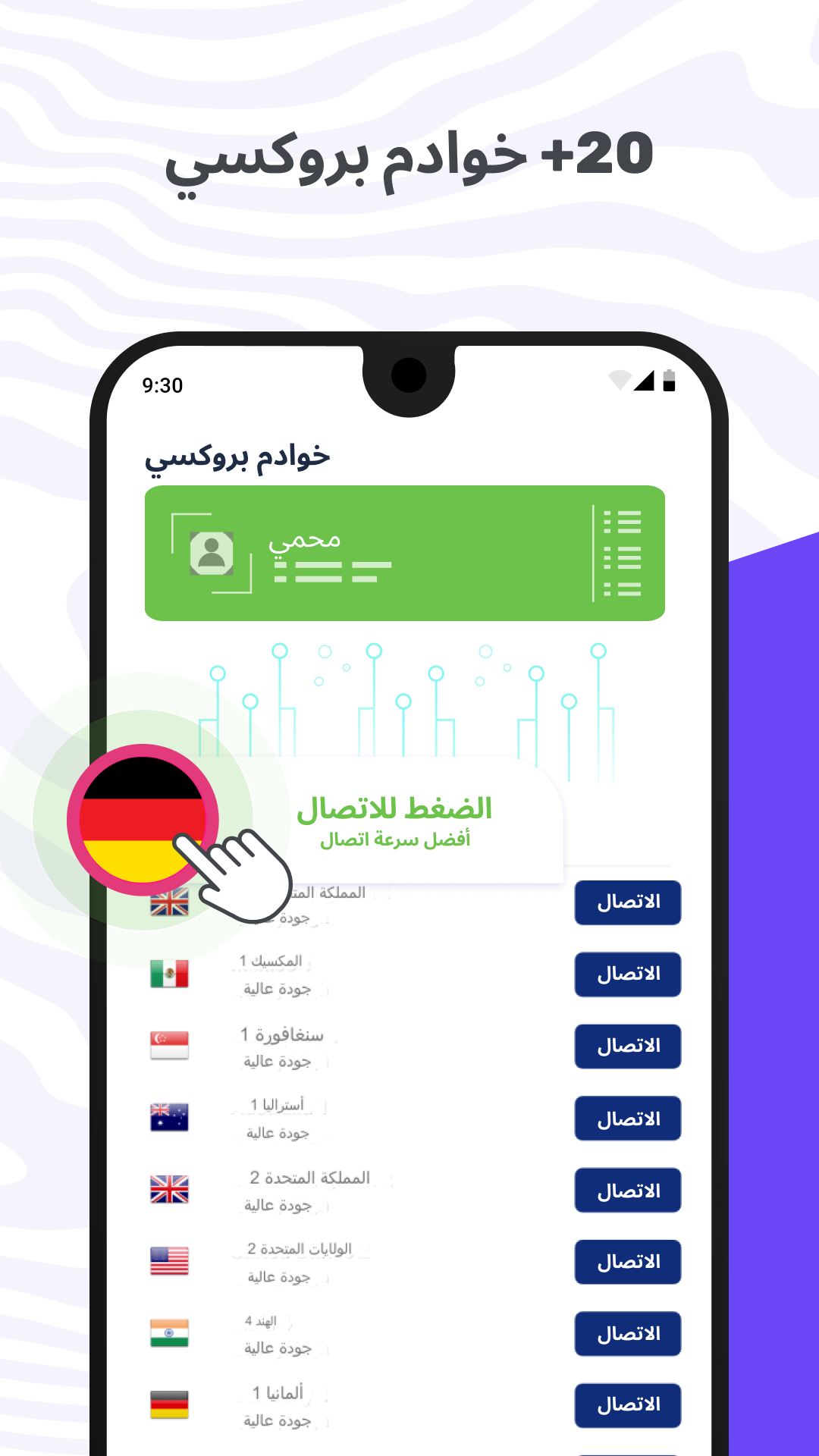 متصفح VPN الوكيل. رفع الحظر الحاسوب