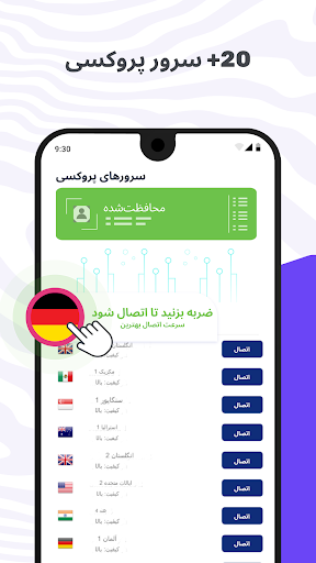 مرورگر پروکسی PC