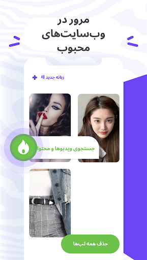 مرورگر پروکسی PC