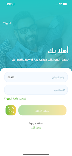 JawwalPay+ الحاسوب