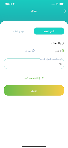 JawwalPay+ الحاسوب