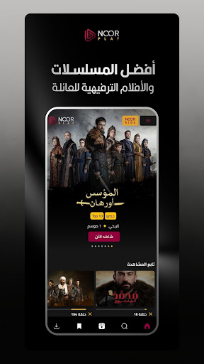 Noor Play PC
