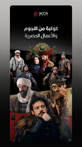 Noor Play PC
