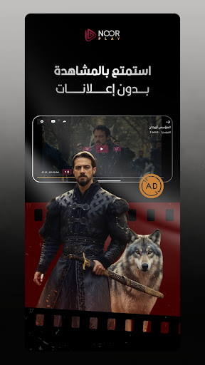 Noor Play PC