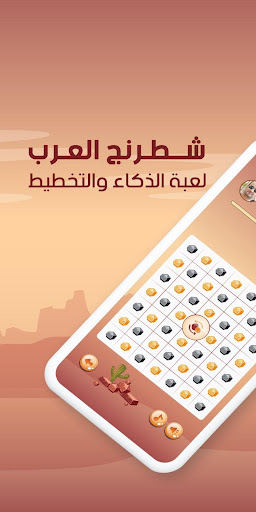Seja سيجة (خربقة) PC