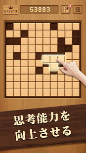 ウッドブロックパズル - 無料のクラシック・ブロックパズルゲーム PC版