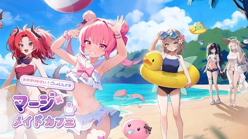 マージメイドカフェ - 異世界物語