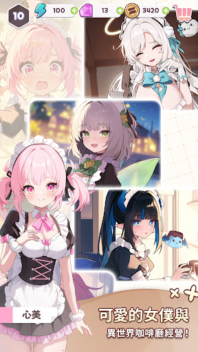 合併女僕咖啡廳－異世界物語電腦版