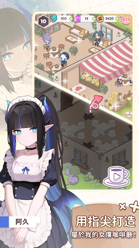 合併女僕咖啡廳－異世界物語電腦版