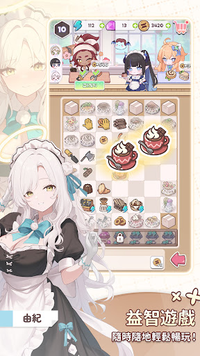 合併女僕咖啡廳－異世界物語電腦版