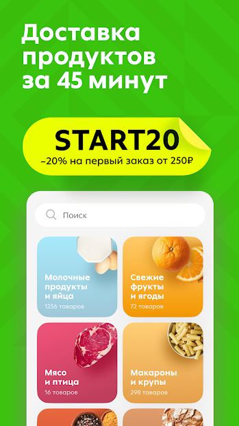 Пятёрочка ПК