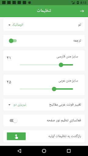 استغفار 70 بند پی سی