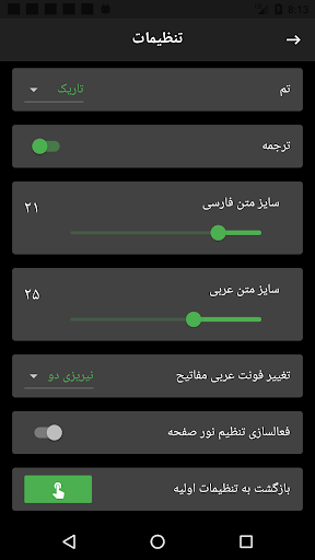استغفار 70 بند پی سی