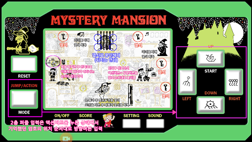 미스터리 맨션(Mystery Mansion) PC
