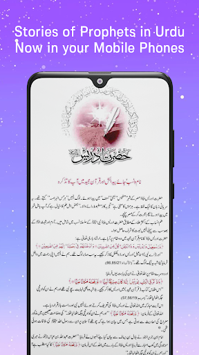 قصص الانبیاء - مکمل