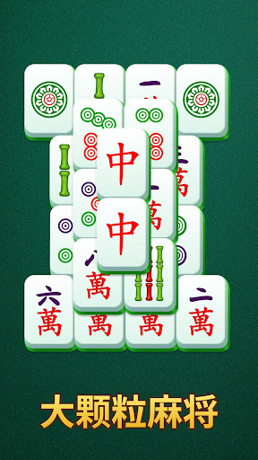 科拉麻将电脑版