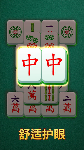 科拉麻将电脑版