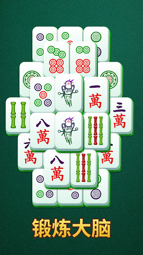 科拉麻将电脑版