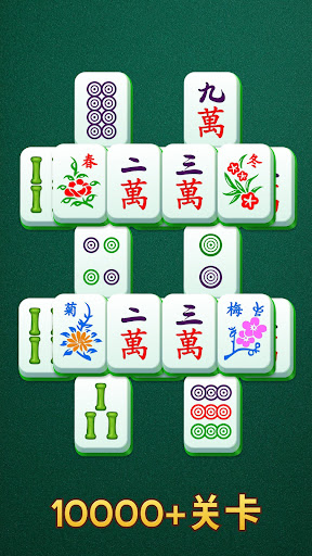 科拉麻将电脑版