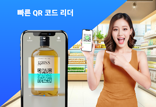 QR 코드 스캐너: 바코드 리더, QR 코드 PC