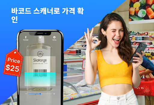 QR 코드 스캐너: 바코드 리더, QR 코드 PC