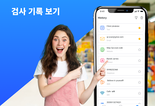 QR 코드 스캐너: 바코드 리더, QR 코드 PC