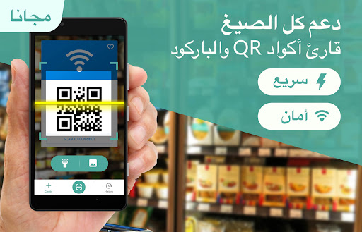 قارئ الباركود/ QR كاشف الرموز الحاسوب