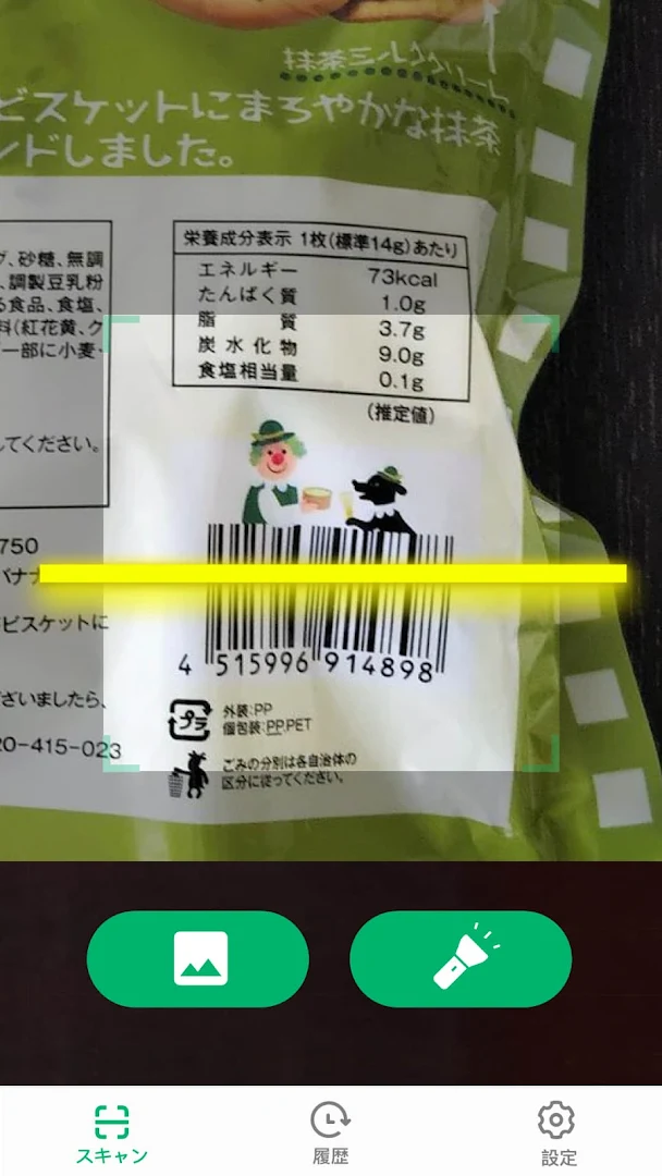 QRコードリーダー 無料、QRコード読み取りアプリ & バーコードリーダー PC版