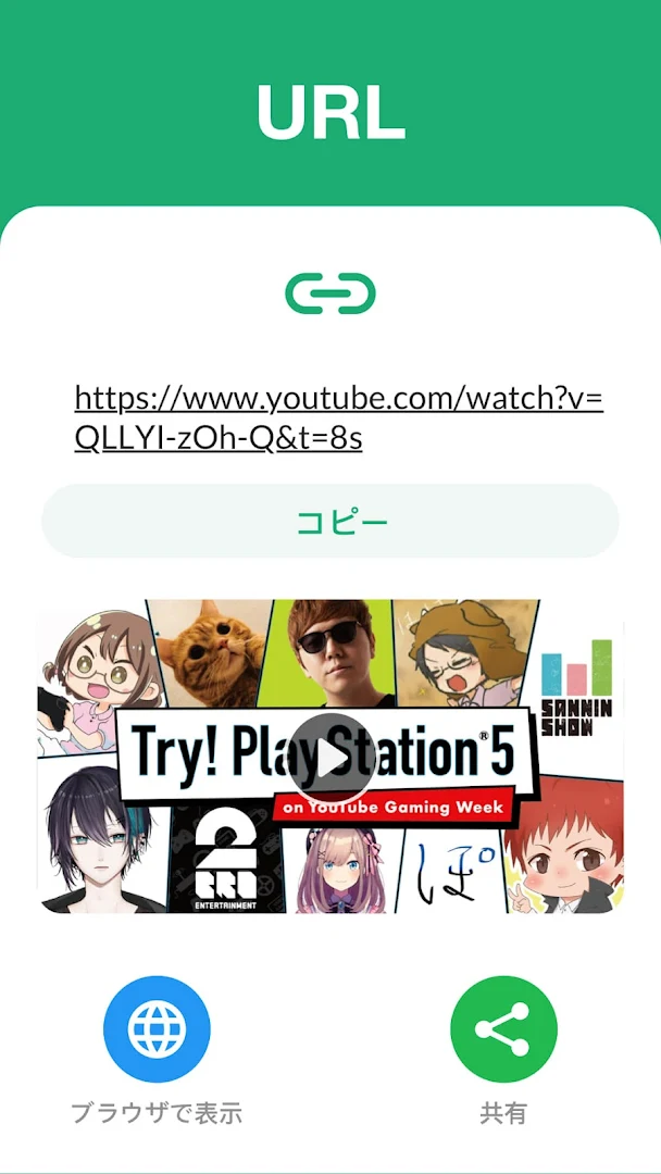 QRコードリーダー 無料、QRコード読み取りアプリ & バーコードリーダー PC版