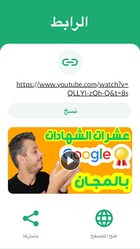 QR قارئ رمز - قارئ الباركود