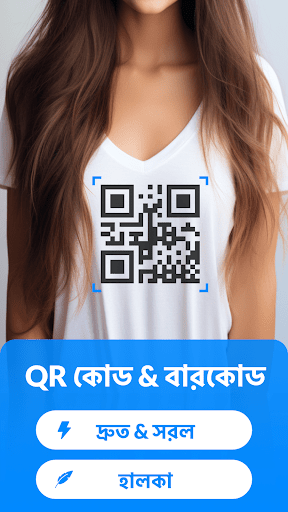 QR Code Scanner,Barcode Reader