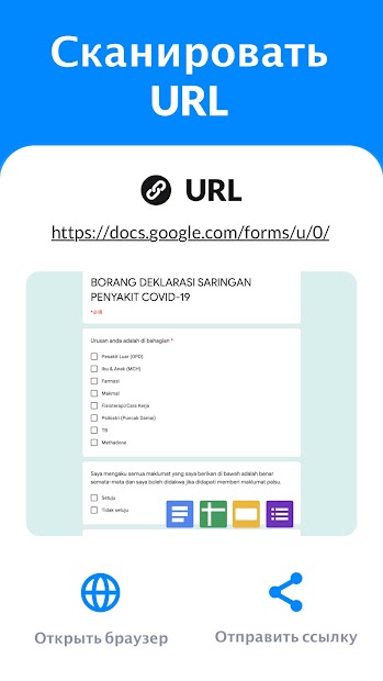 Сканнер QR-кодов и штрихкодов, сканируйте QR-код ПК