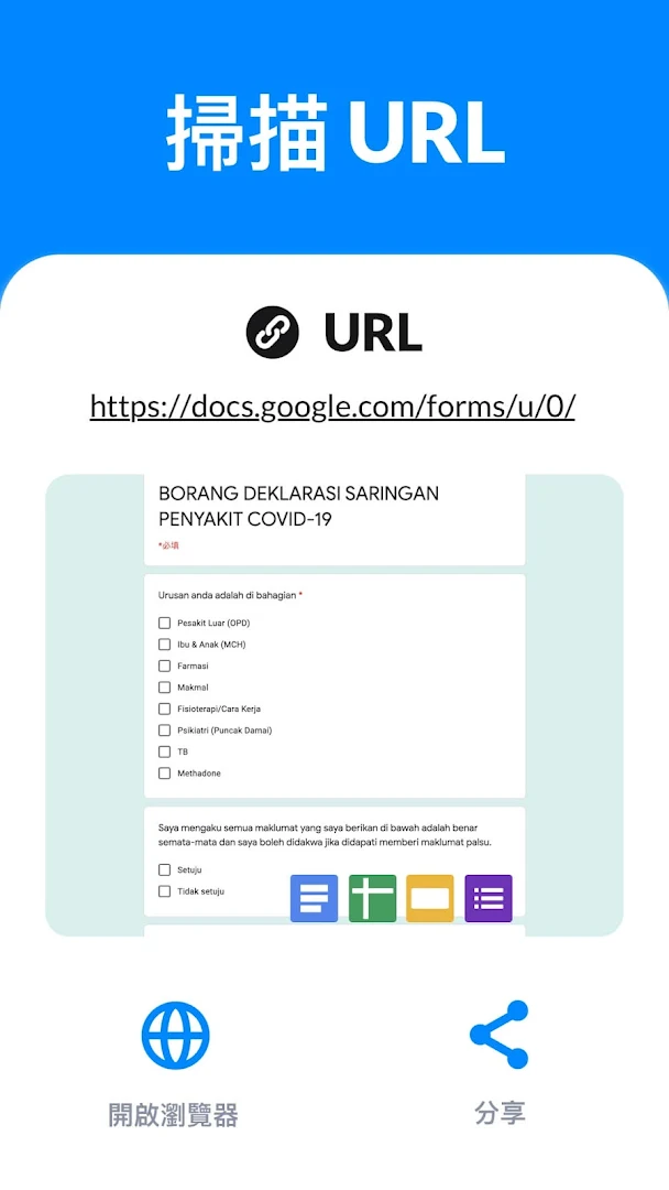 QR 碼掃描器和條碼掃描器，掃描 QR 碼電腦版