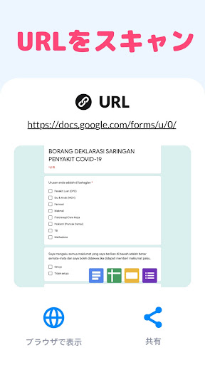 QR Code Scanner & Scanner App PC版