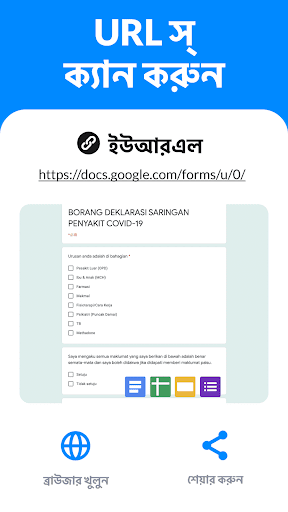QR Code Scanner,Barcode Reader