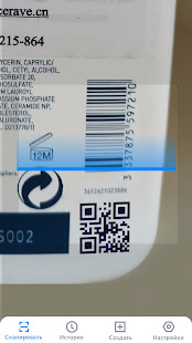 Сканнер QR-кодов и штрихкодов, сканируйте QR-код ПК