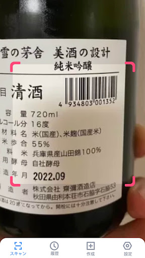 QR Code Scanner & Scanner App PC版