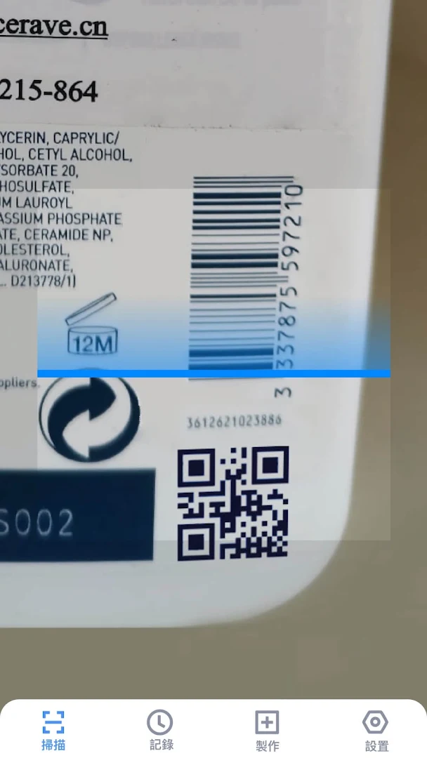 QR 碼掃描器和條碼掃描器，掃描 QR 碼電腦版