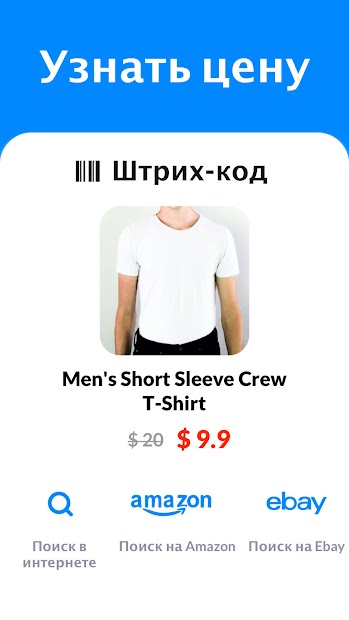 Сканнер QR-кодов и штрихкодов, сканируйте QR-код ПК