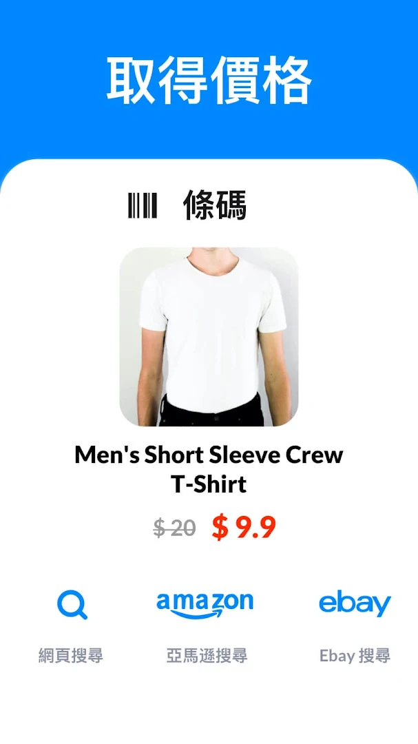 QR 碼掃描器和條碼掃描器，掃描 QR 碼電腦版