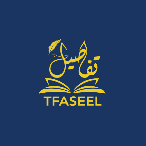 Tfaseel پی سی