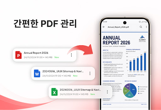 PDF 리더: 편집기 및 뷰어 PC