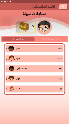 komputer التحدي مسابقات ثقافية