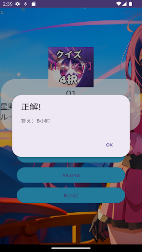 クイズfor「推しの子」電腦版