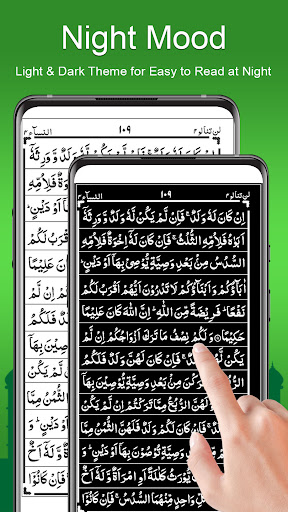 قرآن پاک پڑھنا آف لائن پی سی