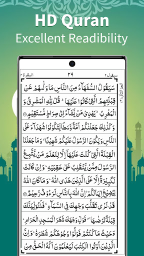 القرآن - قرآن کو آف لائن پڑھیں پی سی