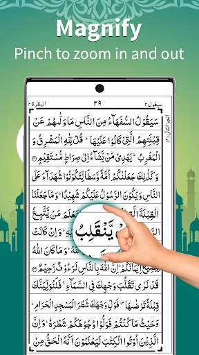 القرآن - قرآن کو آف لائن پڑھیں پی سی