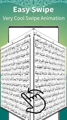 القرآن - قرآن کو آف لائن پڑھیں پی سی